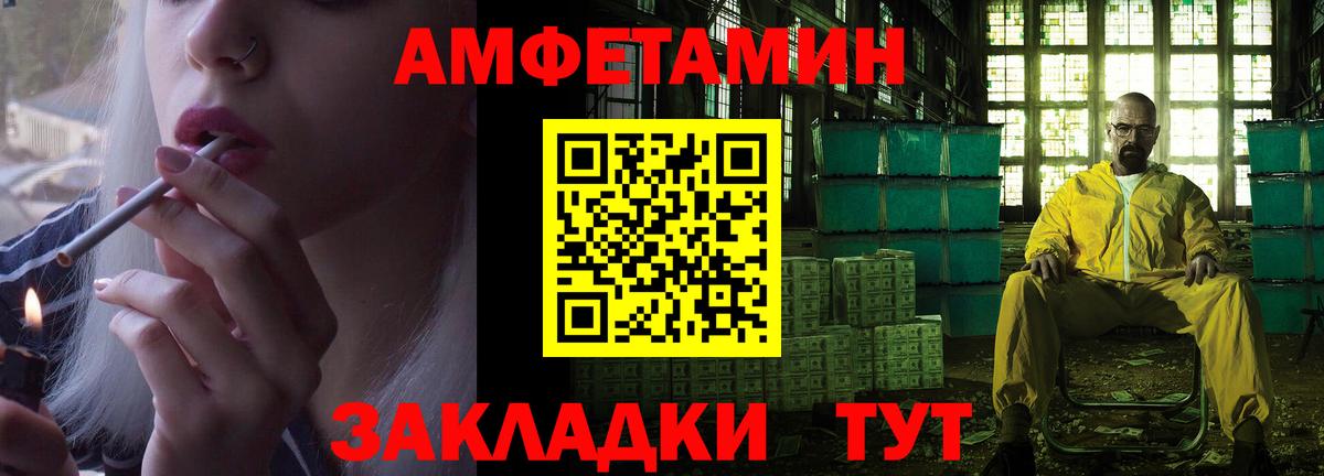 АМФЕТАМИН 98% Соликамск
