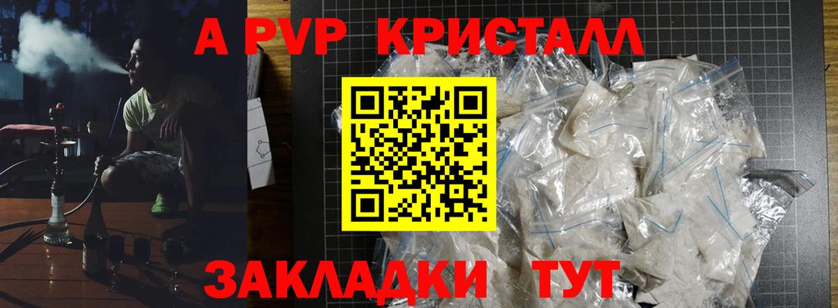 Alpha PVP СК КРИС Соликамск