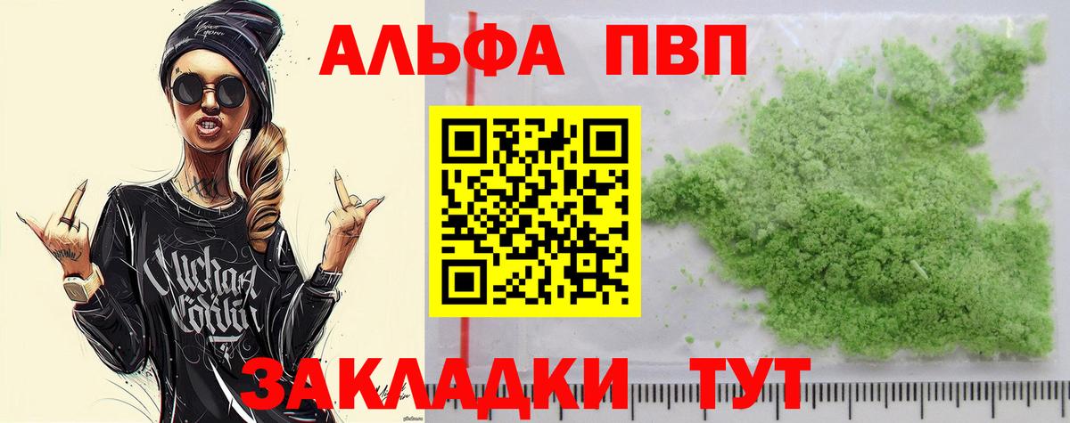 А ПВП кристаллы  Вход с VPN  A PVP СК  Соликамск  Alpha-PVP Crystall 