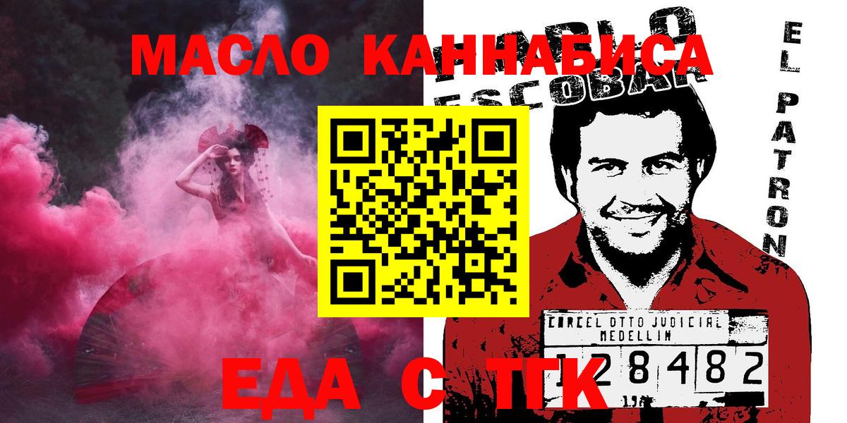 Еда ТГК конопля Соликамск