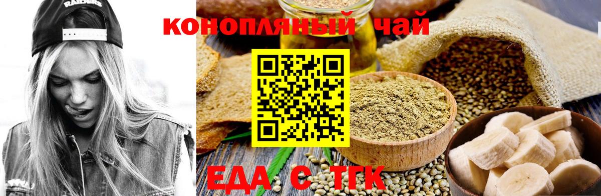 Соликамск  Cannafood конопля  Вход с VPN 