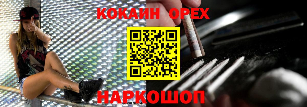 Cocaine Fish Scale  КОКАИН VHQ  Соликамск  Вход с VPN 