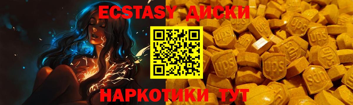 Соликамск  ЭКСТАЗИ таблы  Вход с VPN 