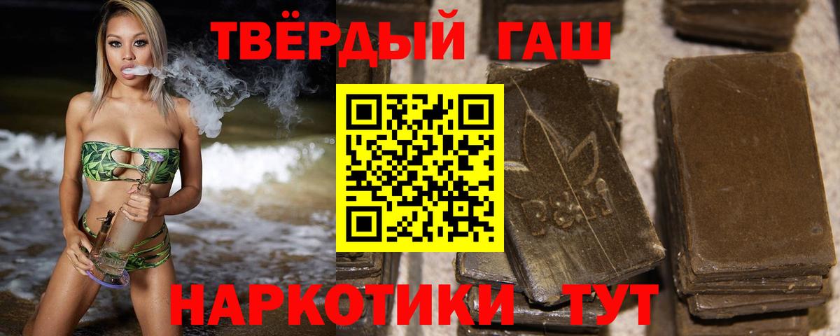Гашиш Cannabis  ГАШИШ хэш  Соликамск  Вход с VPN 