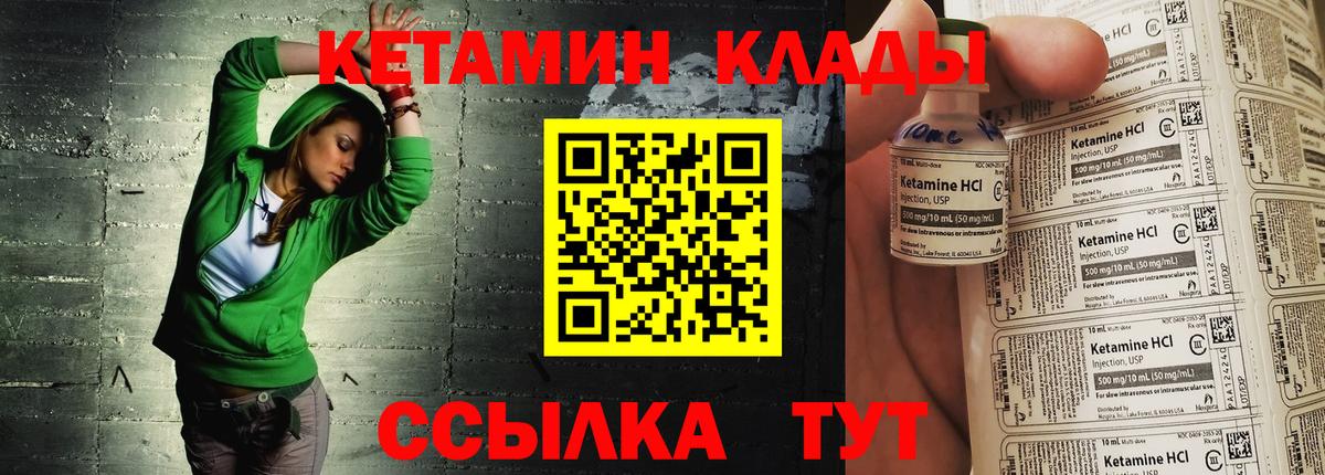 Соликамск  Кетамин VHQ  Вход с VPN 