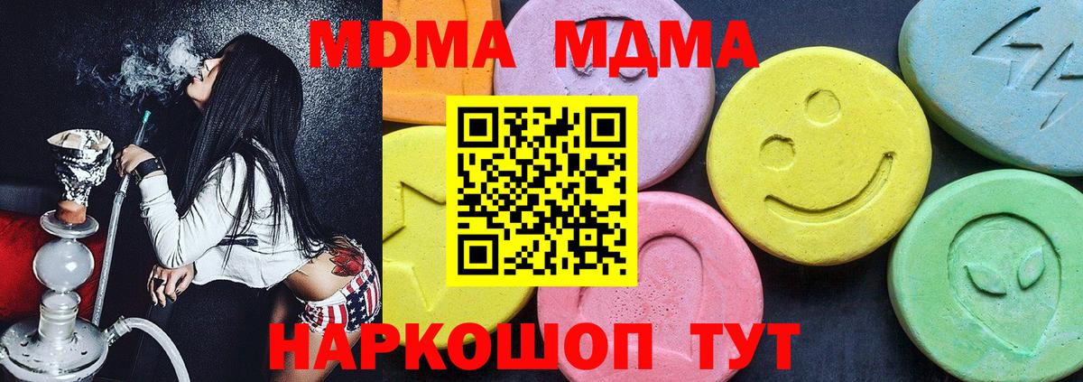 МДМА Molly Соликамск