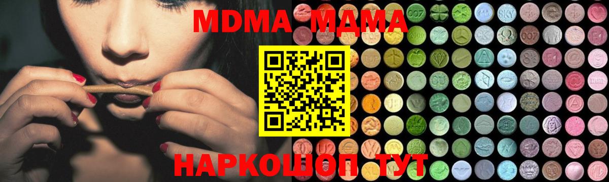 МДМА Molly  Вход с VPN  Соликамск  МДМА Molly 