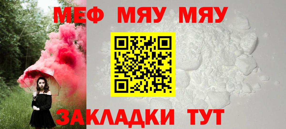 МЕФ кристаллы Соликамск
