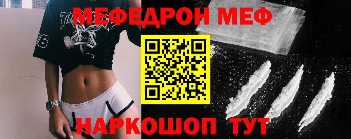 МЯУ-МЯУ мука  Мефедрон  Соликамск  Мефедрон мяу мяу  Вход с VPN  Мефедрон 
