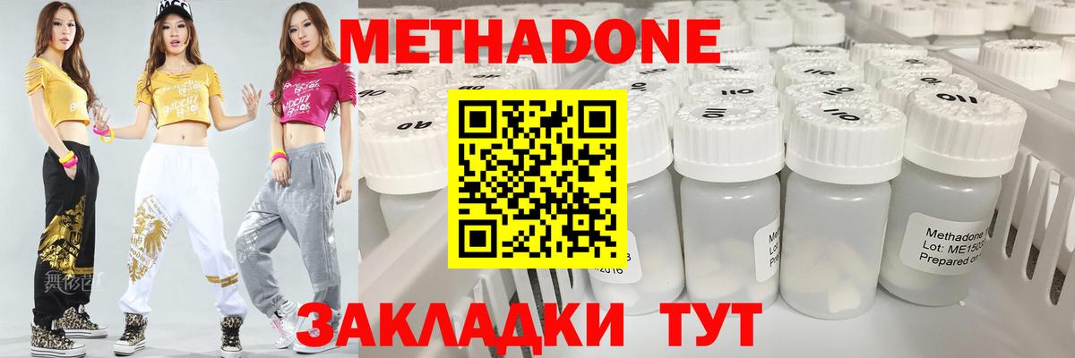 Метадон кристалл  Метадон VHQ  Вход с VPN  Соликамск 