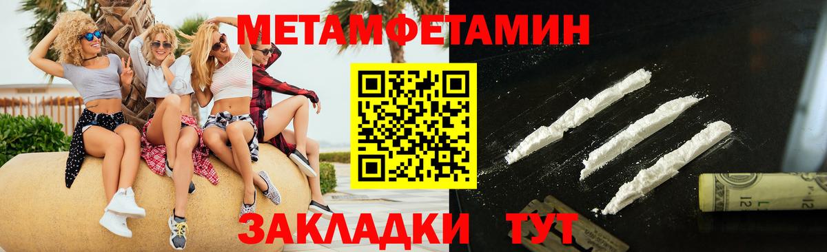 Метамфетамин Декстрометамфетамин 99.9% Соликамск